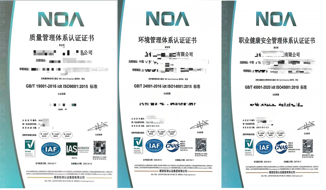 ISO9001\ISO14001\ISO45001三体系认证