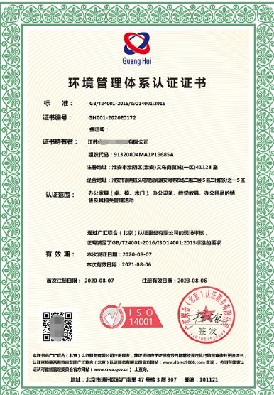 初步认识ISO三体系认证