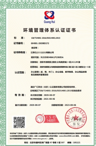 企业取得ISO三体系认证优势